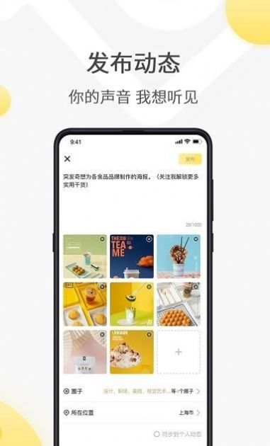 全国约茶网  v1.0.82图3