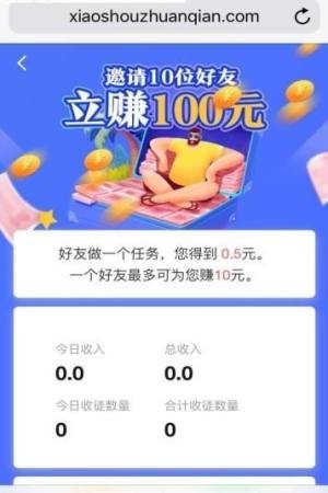 红包来袭免费版  v1.4.4图2