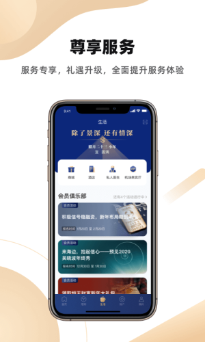 恒天基金客户端app下载  v5.13.2图3