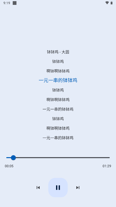 音乐适配app官方下载  v4.1.4图1