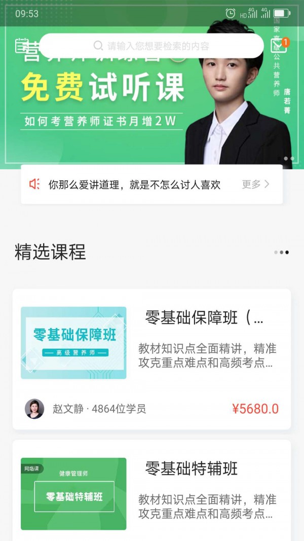 中大课堂安卓版下载安装苹果app  v1.0.6图2