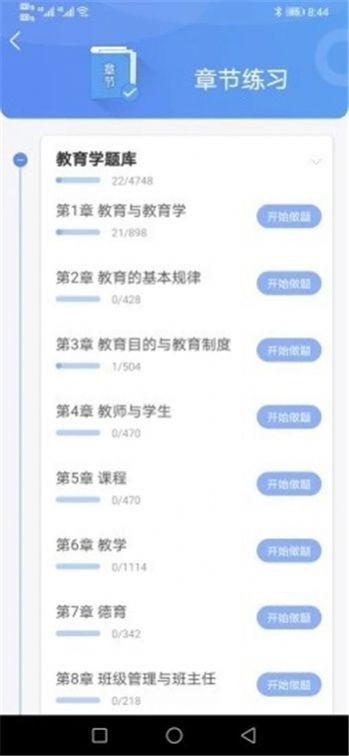 好题库安卓版app  v1.0图3