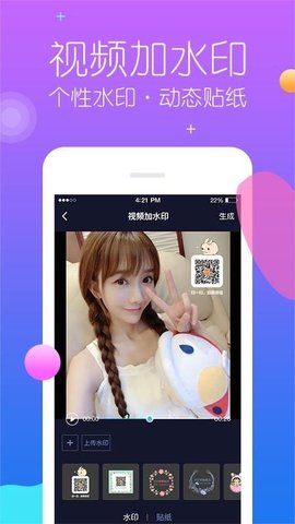 视频去水印管家  v2.5.7图1