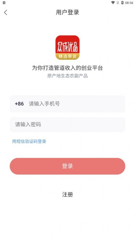 众成优品  v1.0图1