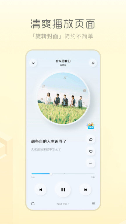 酷狗音乐概念版255  v3.4.0图2