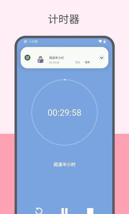 元气打卡  v2.1.6.4图1