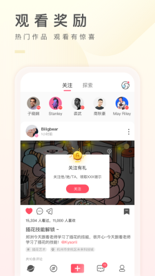 之音app官方下载安卓手机版最新版本  v2.1.3图3