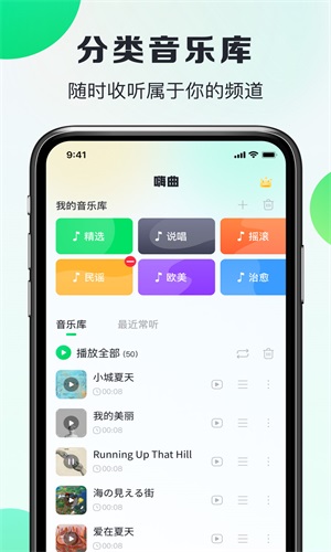 嗨曲音乐提取2024  v1.0.2图2
