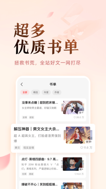 盐言小说  v1.21图2