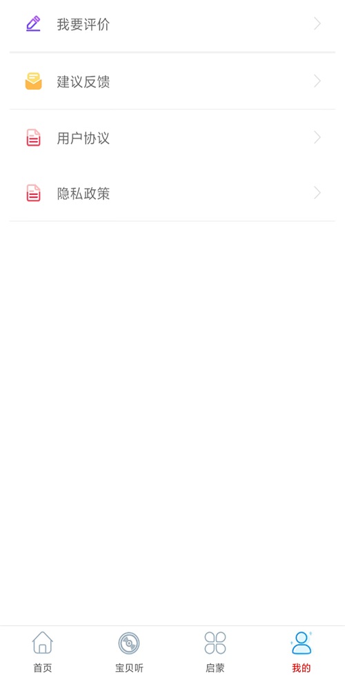 旺财音乐最新版下载免费安装  v2.0图3