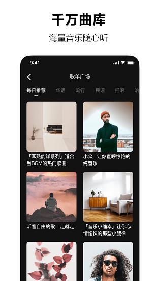 音乐汽水音乐手机版免费下载安装  v1.0.0图2