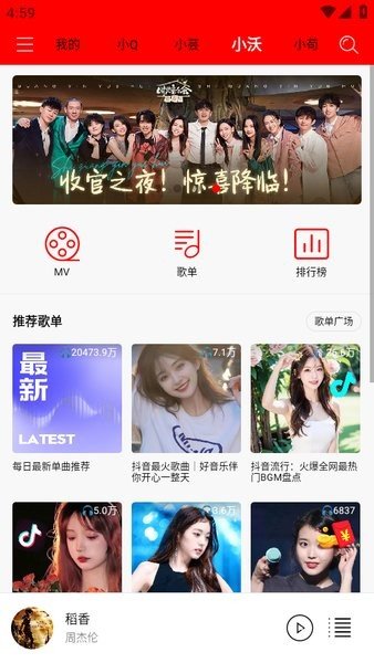 轻听音乐手机版下载安装  v1.2.2.3图1