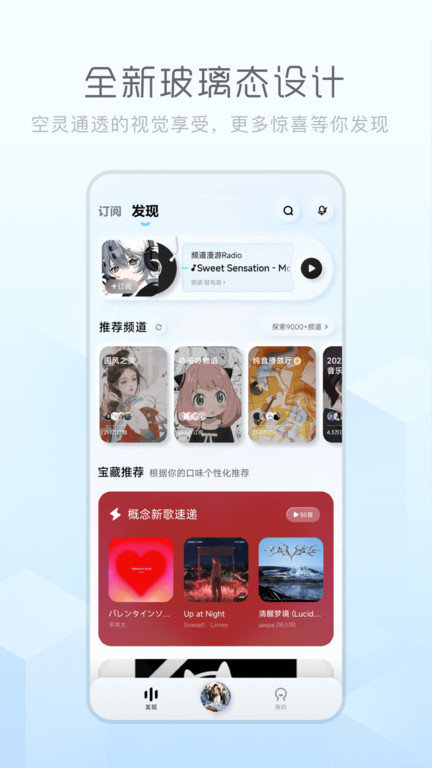 酷狗音乐概念版255  v3.4.0图3