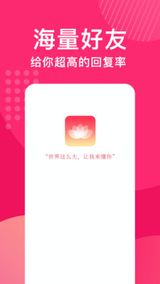 花姻交友2024  v1.1.998图3