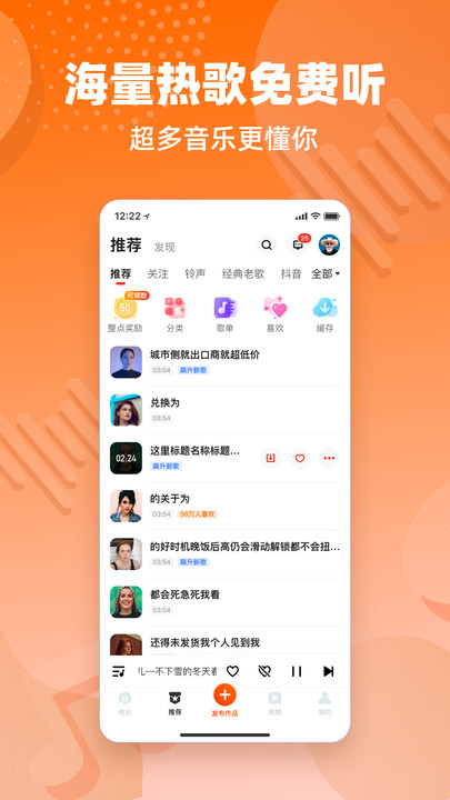 快音FM免费版  v5.21.18图3