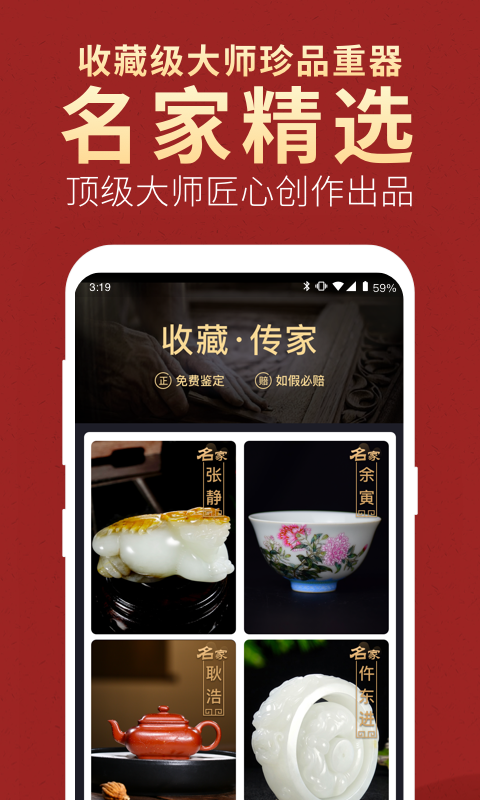 微拍堂ios下载安装官网苹果  v3.9.4图4