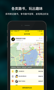 智能运动宝  v4.7.0图1