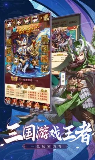 三国魔神无双  v1.0图2