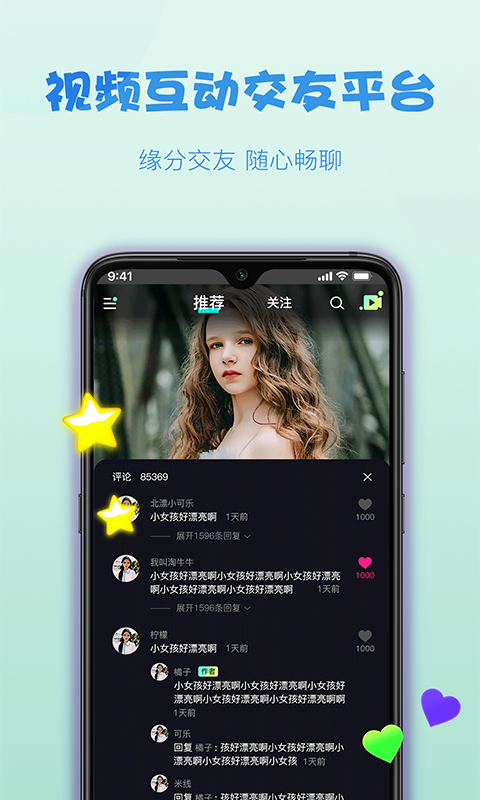 糖球直播抓饭吧在线观看视频  v1.0.0图3