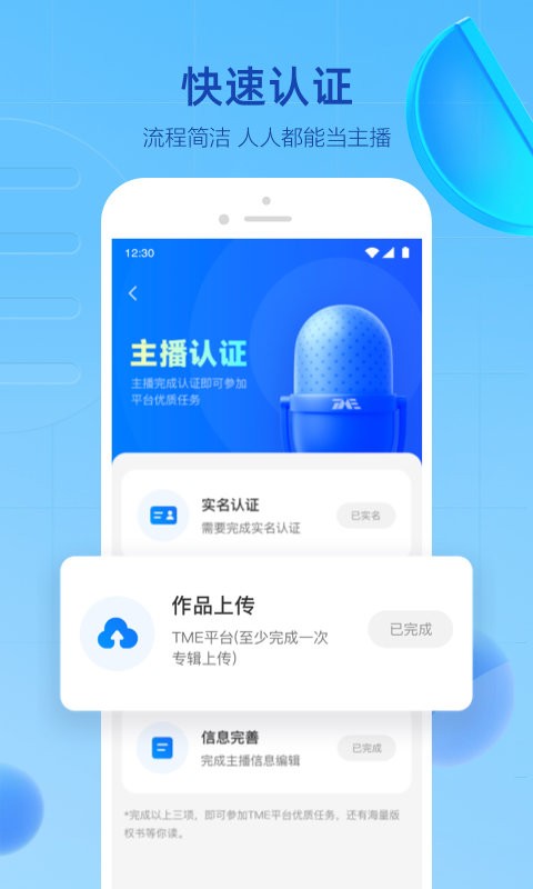 声播软件app市场占有率  v1.0.1.2图1