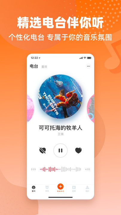 快音FM免费版  v5.21.18图1