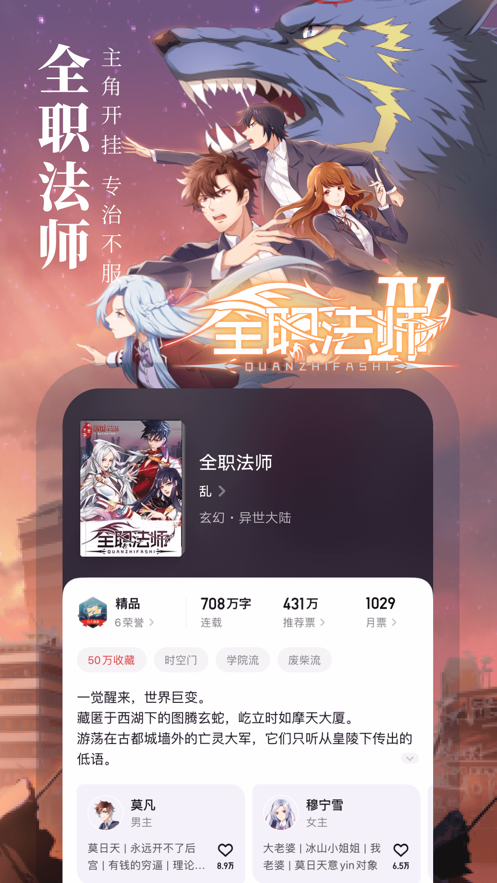 起点中文网  v1.2.1图3