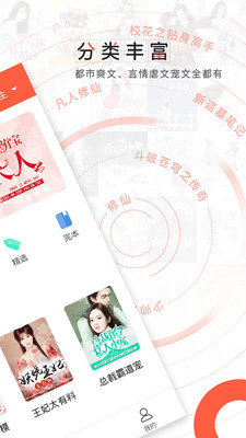 轻阅小说手机版下载安装最新版  v3.3.0图2