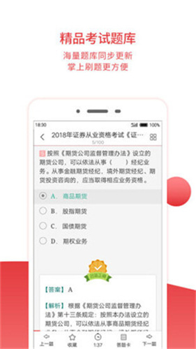 圣才电子书app下载官网免费版苹果  v5.4.5图1