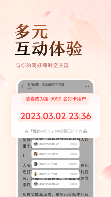 盐言小说app不一般的战神