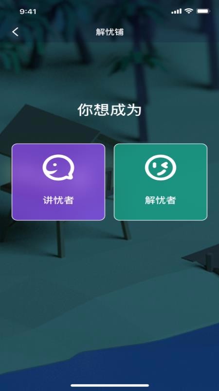 面具交友app官网  v1.0.0图2