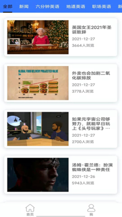 BBCE英语  v1.0图3