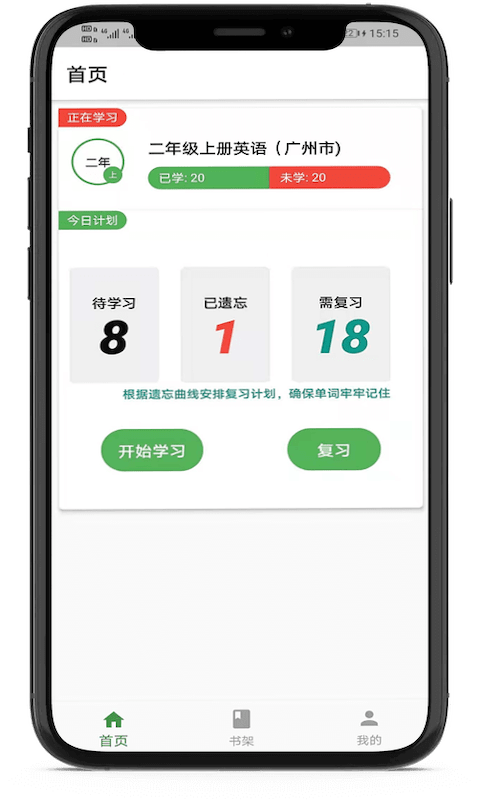 小猪单词王  v1.0.11图1