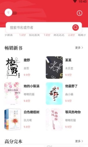 读书阁app官网下载安装  v1.5.0图3