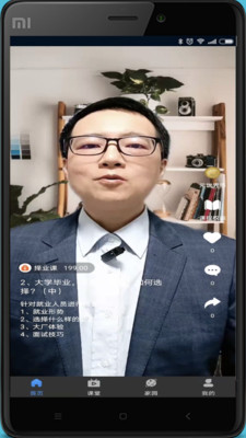 元世界学堂  v1.0图1