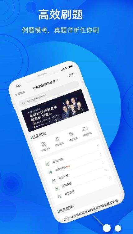 恒知时代  v1.0.0图2