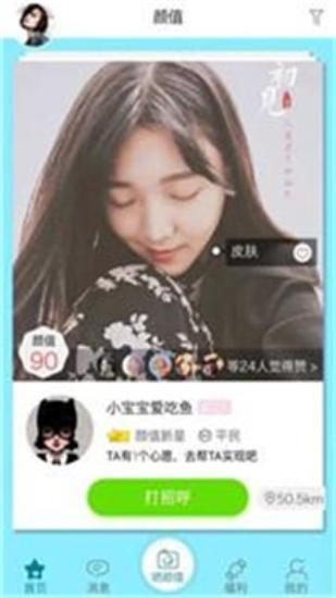 尖叫app官网ios  v1.6图3