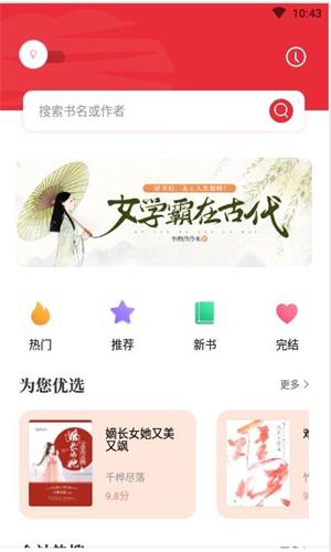 读书阁app官网下载最新版本