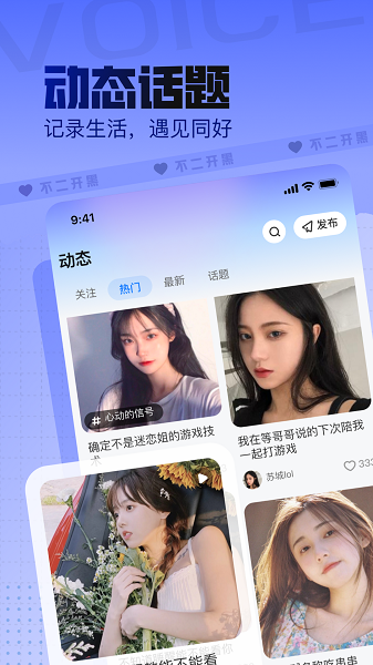 不二开黑的最新版本更新  v1.2.1图2