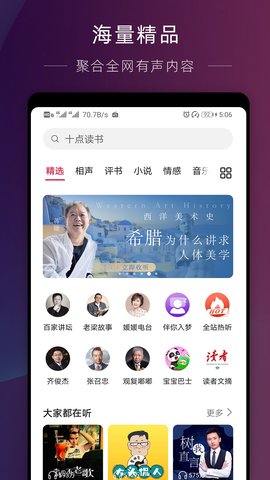 华为收音机原装app下载鸿蒙  v10.2.6.302图3