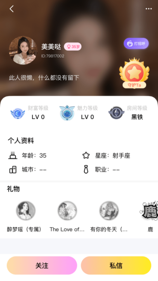 知遇星球安卓版下载安装  v1.0图3