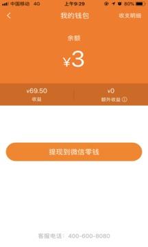 畅途家  v1.2.0图3