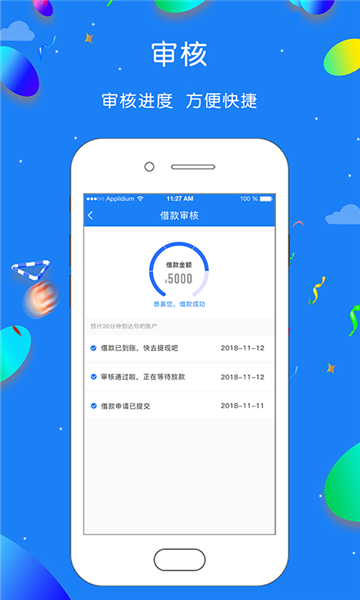 红海金服免费版下载安装官网app  v1.0.1图3