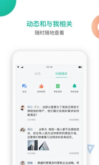 知识星球无限白嫖ios  v4.20.3图3