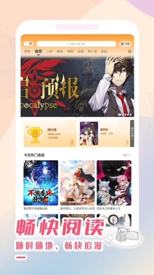 酷漫熊app破解版  v3.0.7图2