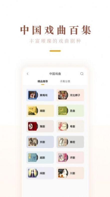 中唱音乐app官方下载