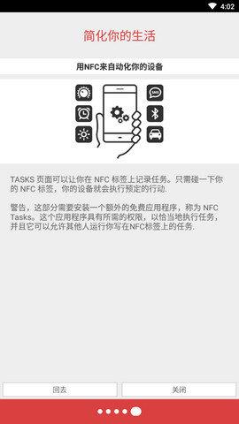 NFC  v8.3图4