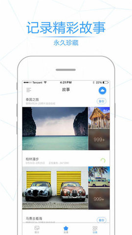 相册管家  v5.0.5图2