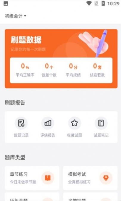 即遇网校  v2.3.0图1