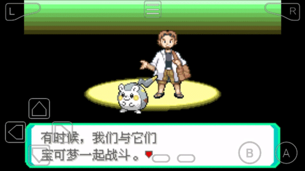 口袋妖怪火红368版gba