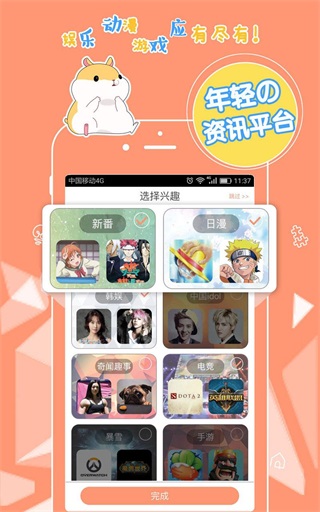 番薯小报app下载免费版官网苹果版安装  v5.4.1图3